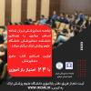 جامعه دندان پزشکی ایران شاخه استان مرکزی با همکاری دانشکده دندانپزشکی دانشگاه علوم پزشکی اراک